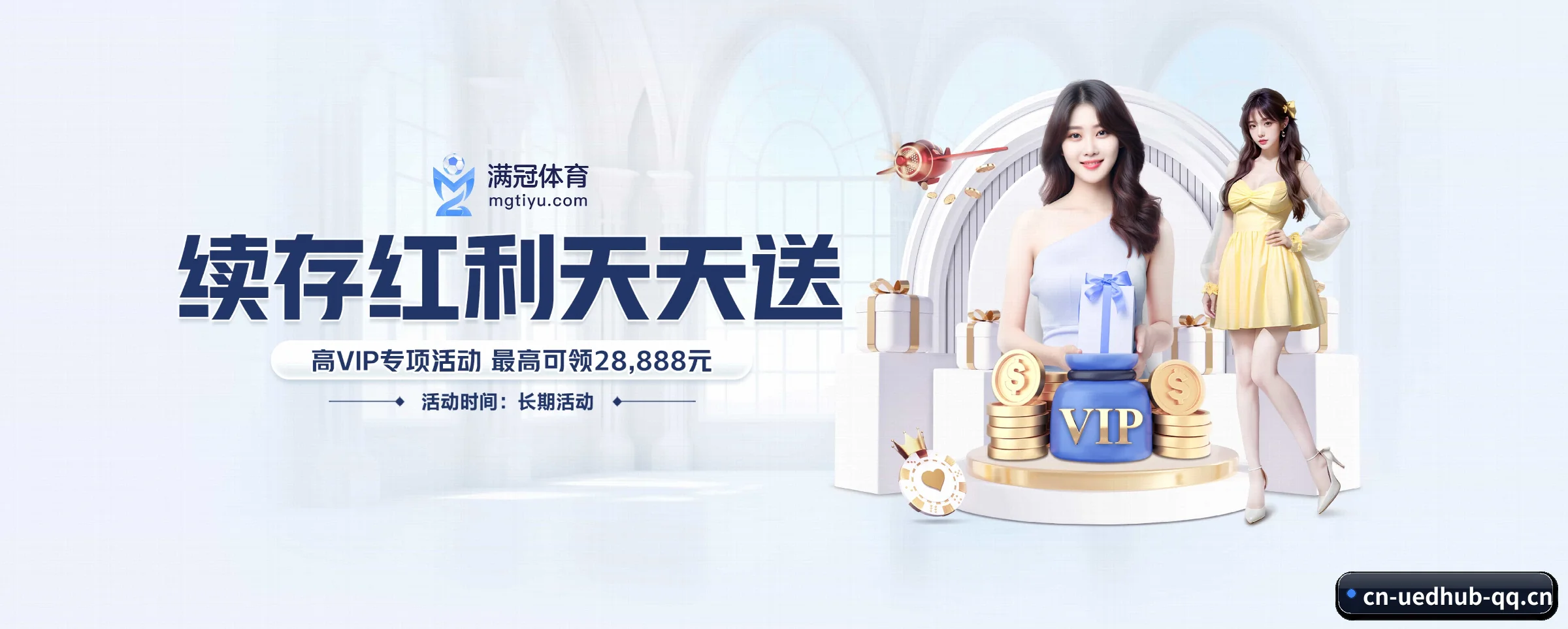 ued体育的前行方向 - 长期内容价值积累